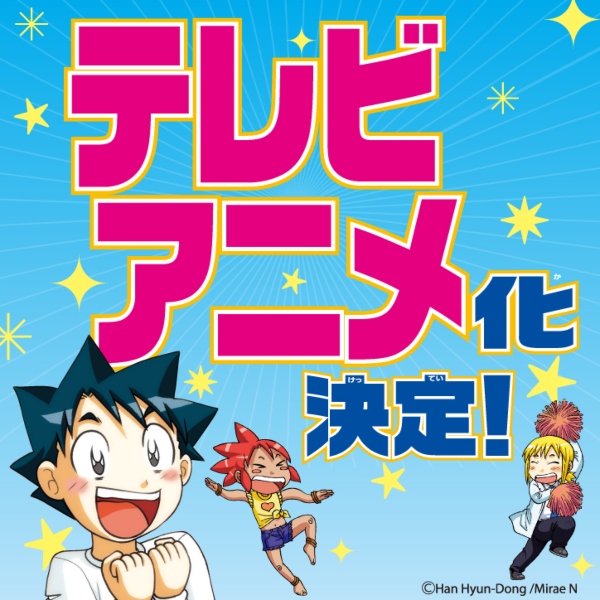 Science Manga Survival Science Manga Survival