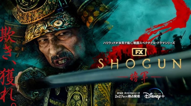Shogun-disney