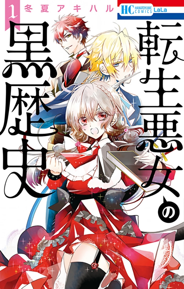 Tensei Akujo no Kuro Rekishi Tensei Akujo no Kuro Rekishi