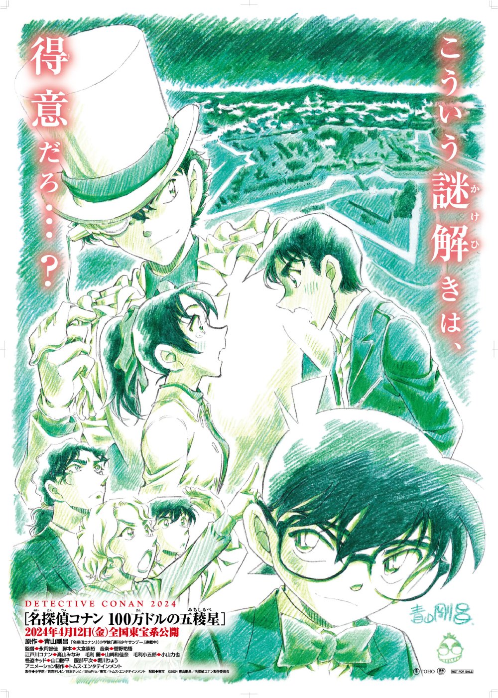 conan conan