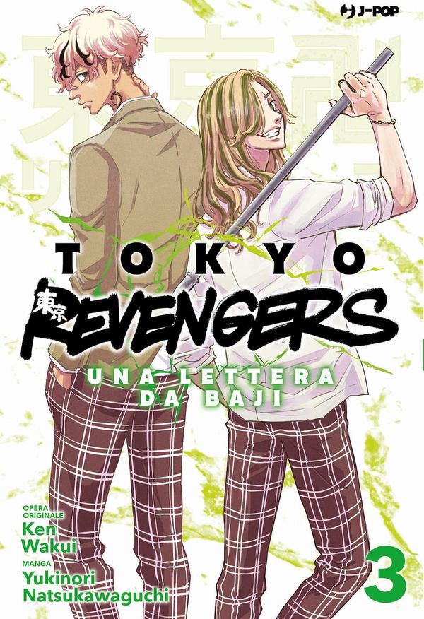 Tokyo revengers - Una lettera da Baji Vol.3 Tokyo revengers - Una lettera da Baji Vol.3