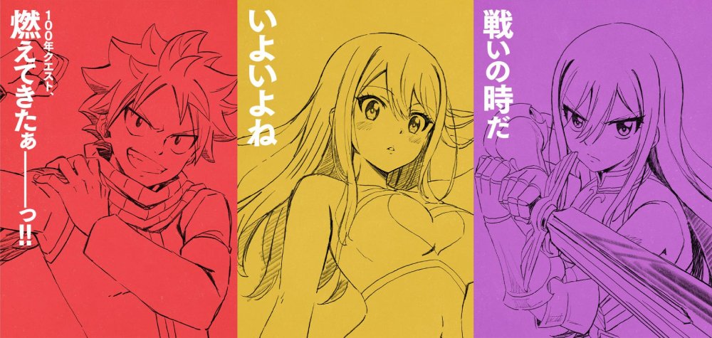 fairy-tail-100-years-quest fairy-tail-100-years-quest