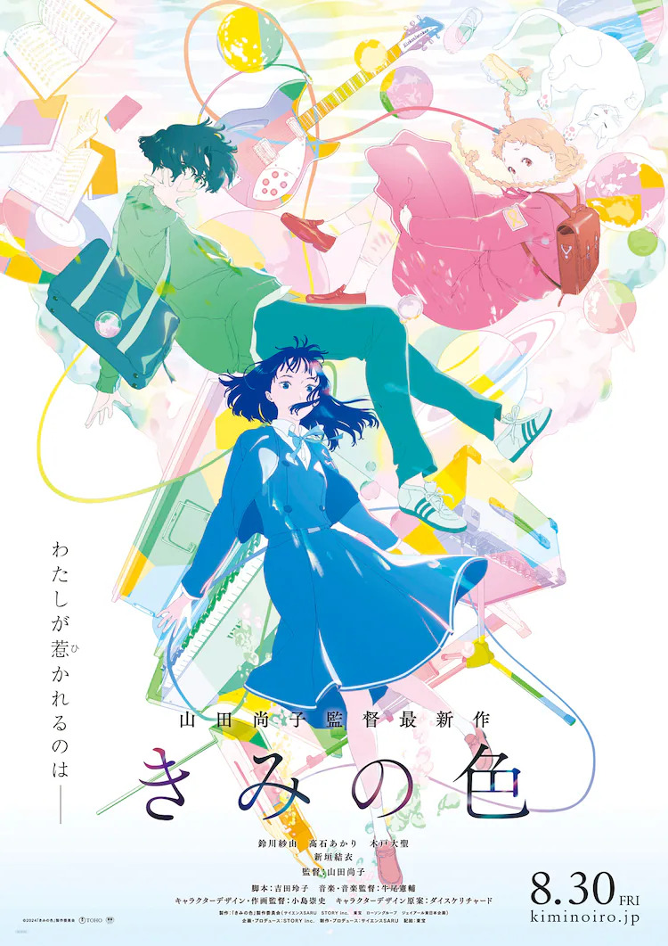 Kimi no iro Kimi no iro