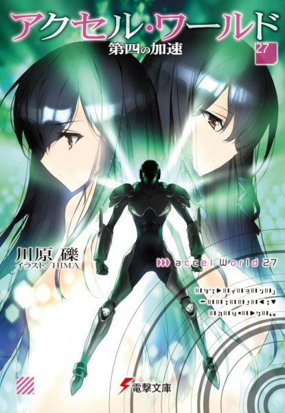 Accel World 27