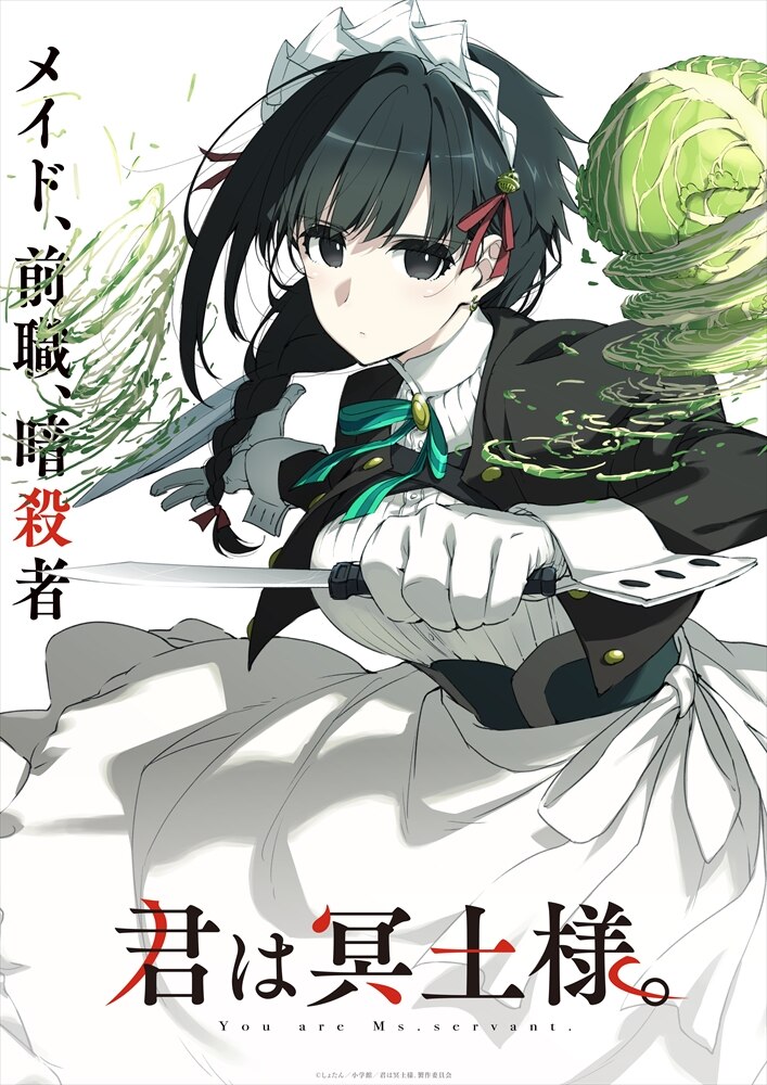 Kimi wa Meido-sama visual Kimi wa Meido-sama visual