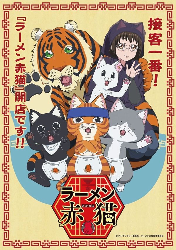 Red Cat Ramen Red Cat Ramen