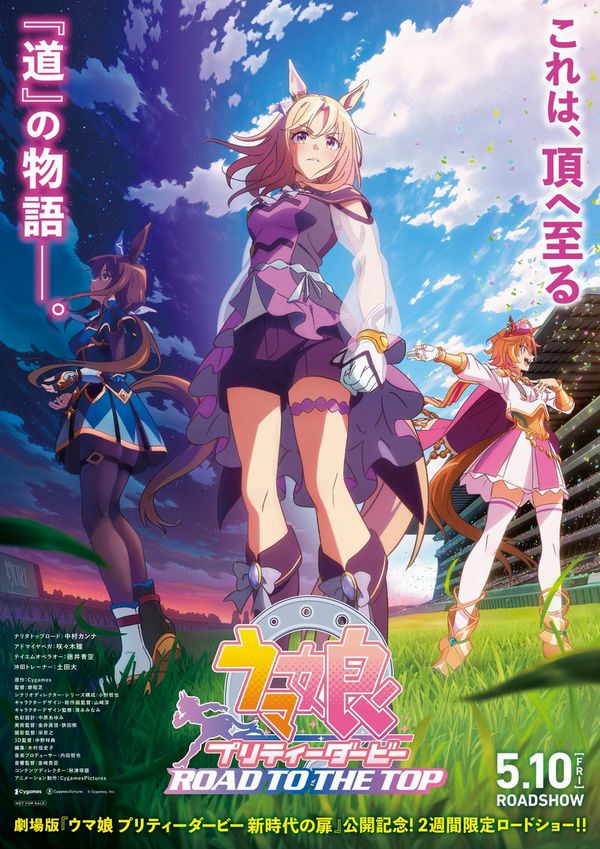 Uma Musume Pretty Derby: Road to the Top