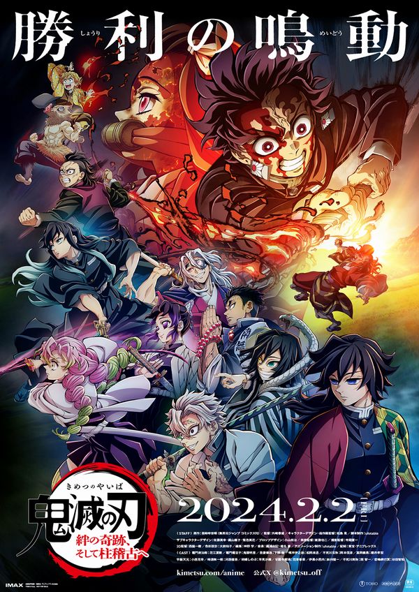 Demon Slayer - Verso L'Allenamento Dei Pilastri Demon Slayer - Verso L'Allenamento Dei Pilastri