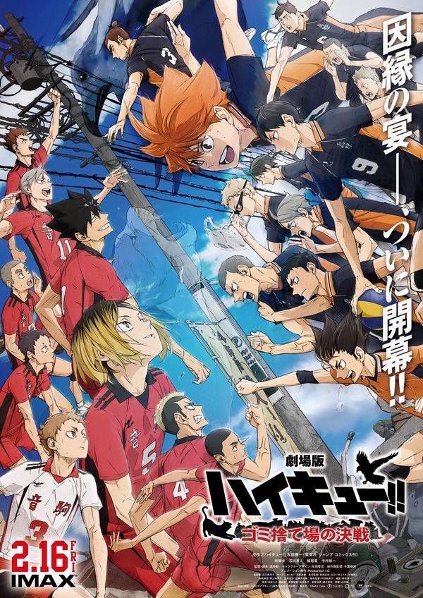 Haikyu!! the Movie: Decisive Battle at the Garbage Dump