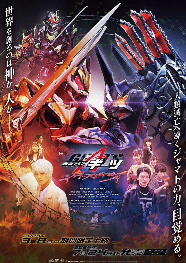 Kamen Rider Geats: Jamato Awakening Kamen Rider Geats: Jamato Awakening