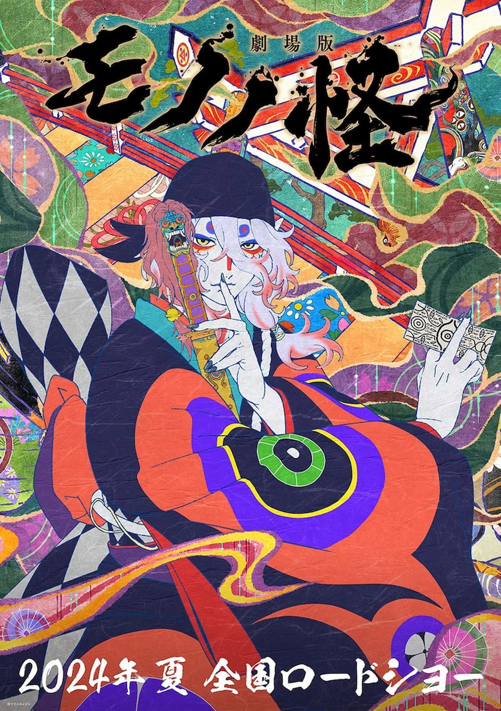 Gekijōban Mononoke: Karakasa Gekijōban Mononoke: Karakasa