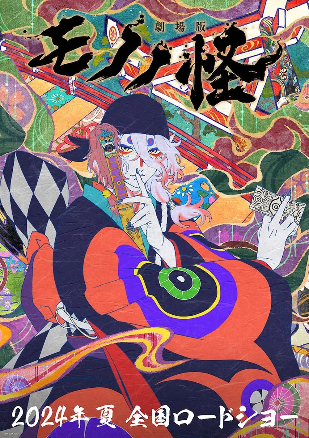 Gekijōban Mononoke: Karakasa