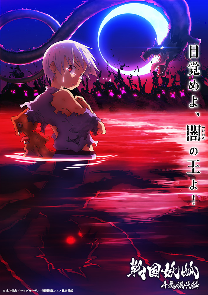 Sengoku Youko Sengoku Youko