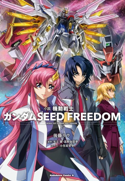 Mobile Suit Gundam Seed Freedom 2