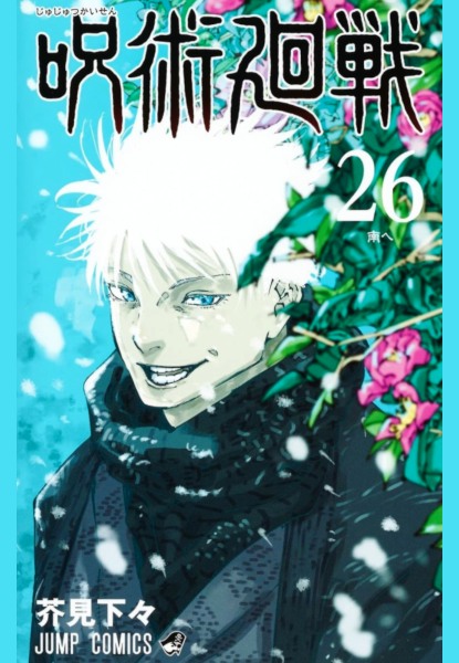 Jujutsu Kaisen 26