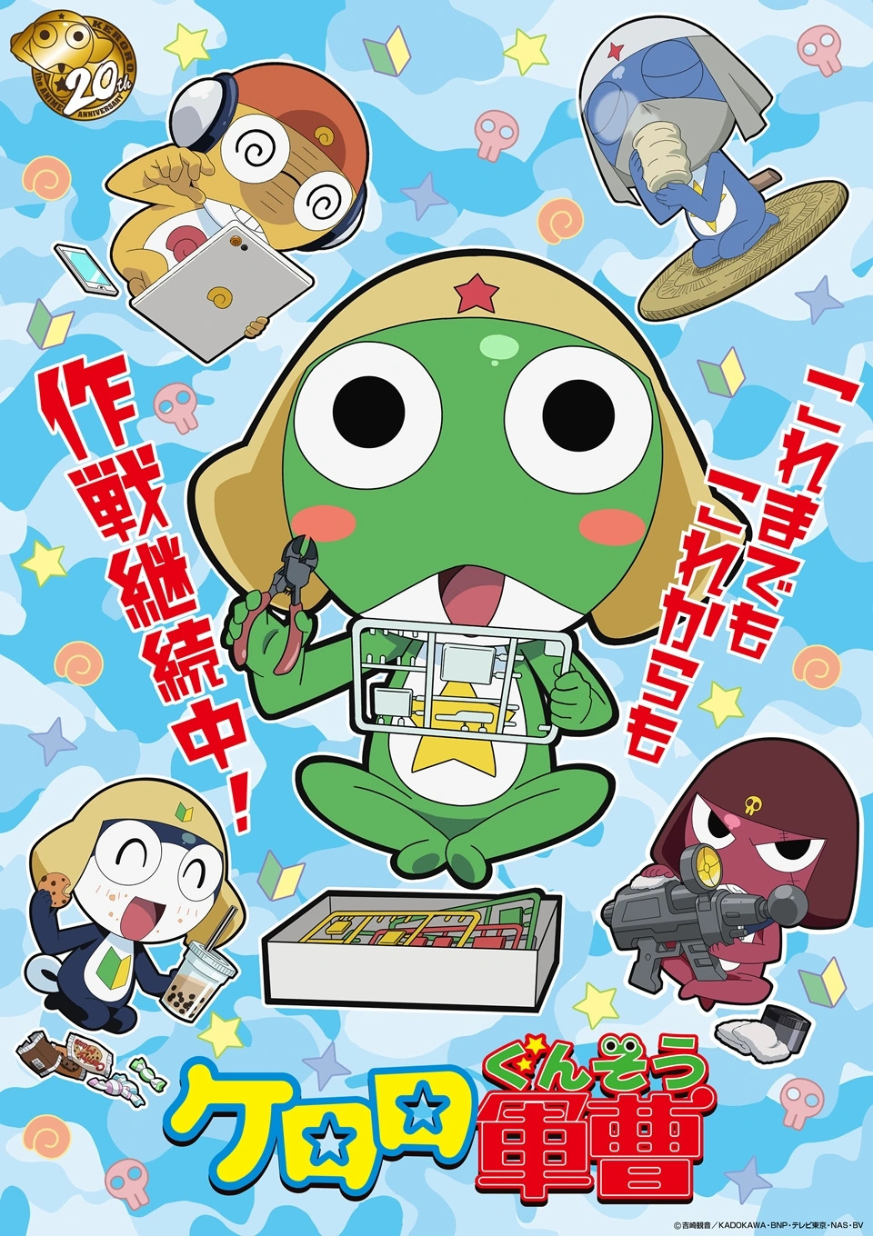 Keroro Keroro