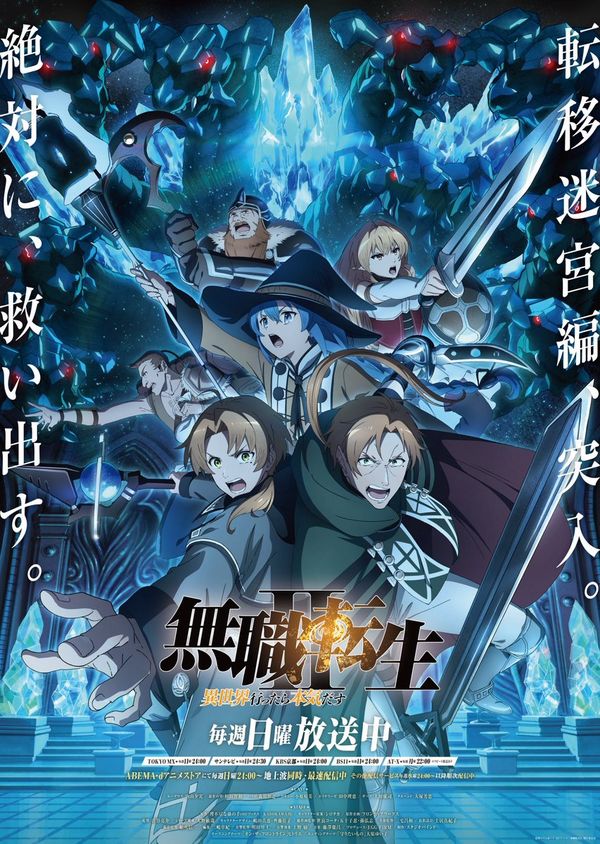 mushoku.jpg mushoku.jpg
