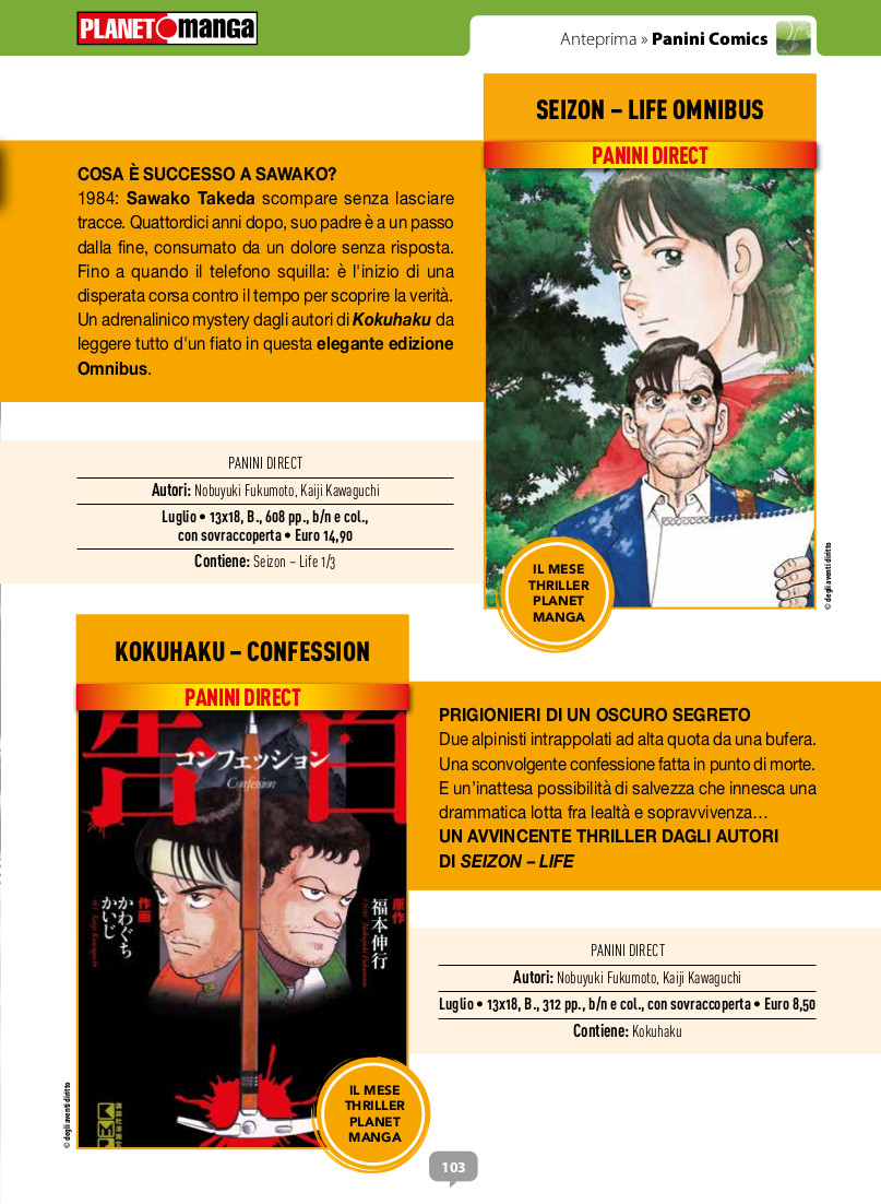 Anteprima 393: annunci e altre novità per Planet Manga Anteprima 393: annunci e altre novità per Planet Manga