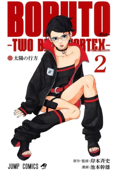 Boruto -Two Blue Vortex-