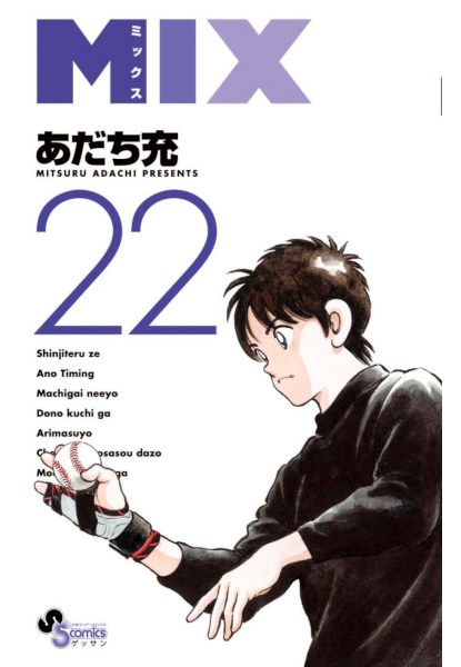 MIX 22