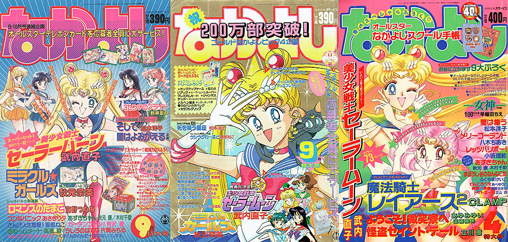 Nakayoshi e Sailor Moon Nakayoshi e Sailor Moon