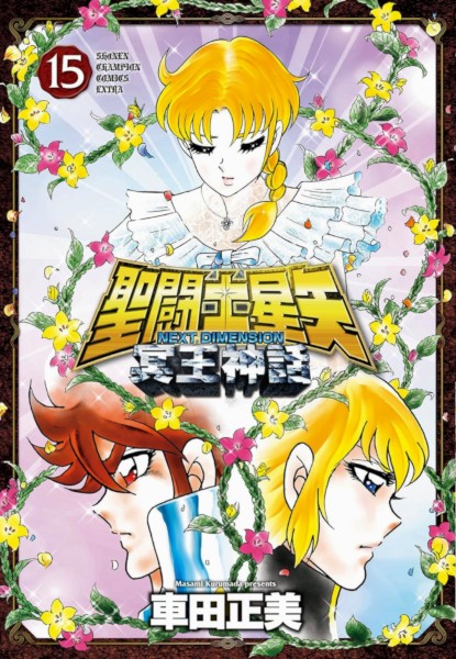 Saint Seiya Next Dimension 15