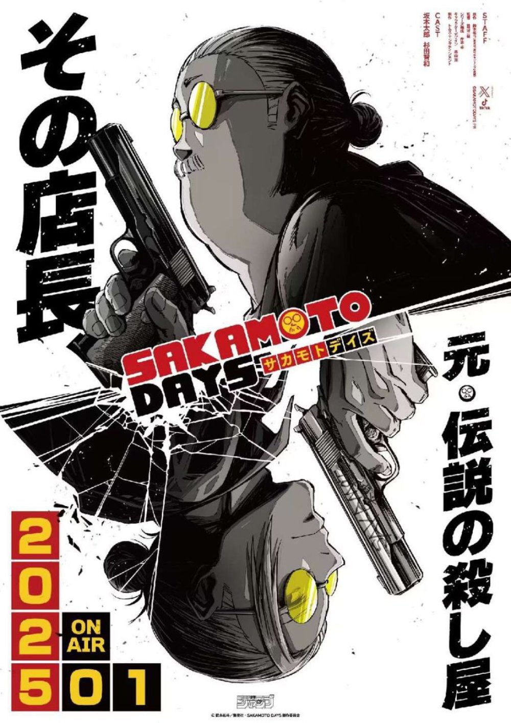 Sakamoto_Days Sakamoto_Days