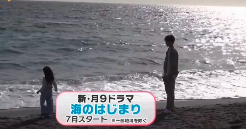 Umi_no_hajimari-mare Umi_no_hajimari-mare