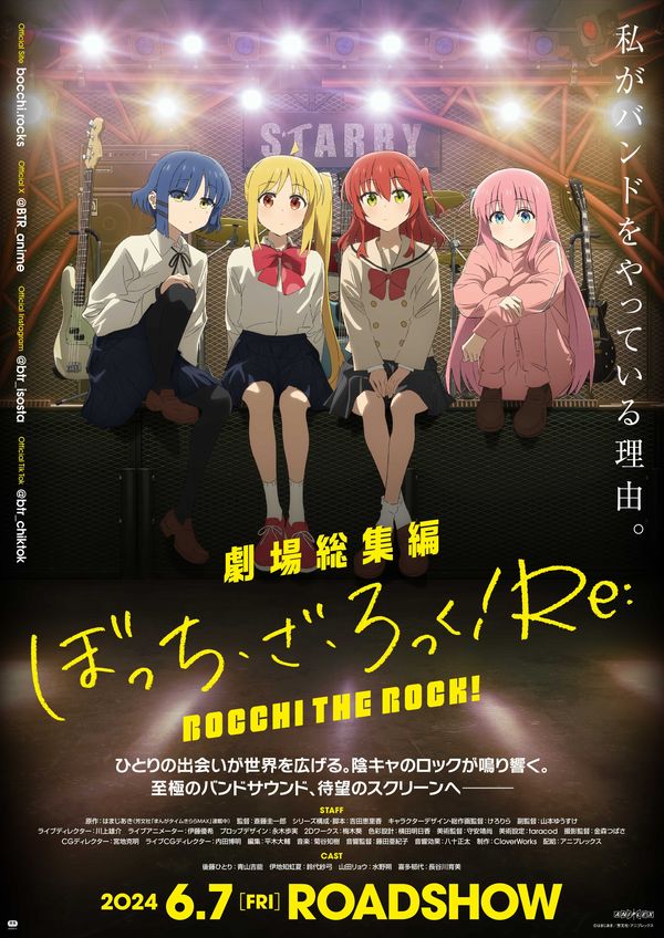Bocchi the Rock! Re: Bocchi the Rock! Re: