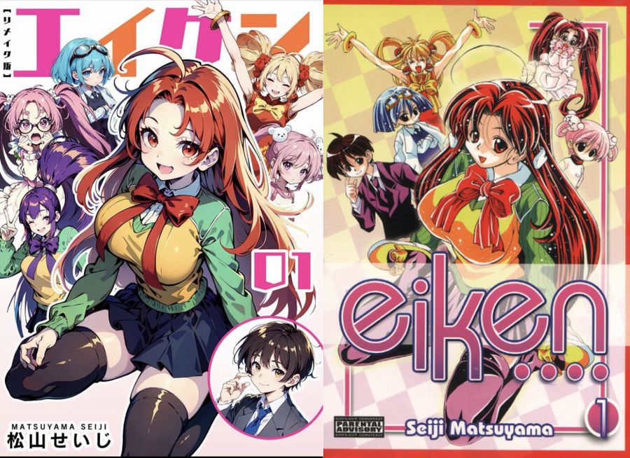 Eiken Eiken