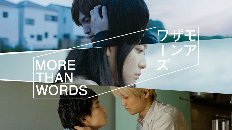 More_than_words More_than_words