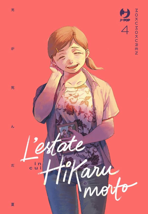 L'estate in cui Hikaru è morto Vol.4 L'estate in cui Hikaru è morto Vol.4