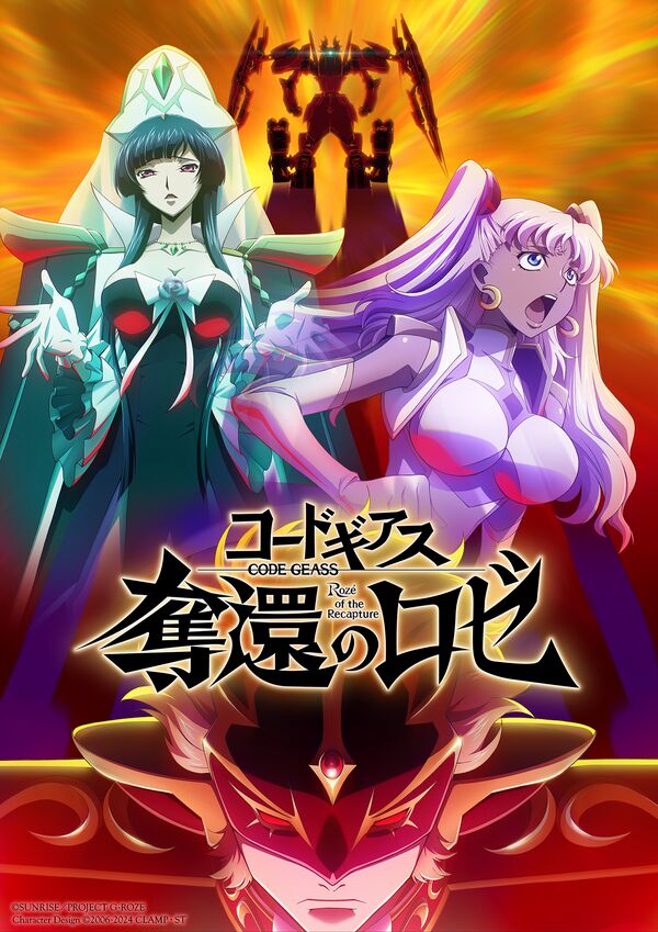 Code Geass: Rozé of the Recapture code-geass-terza-parteCode Geass: Rozé of the Recapture-2024-visual.jpeg