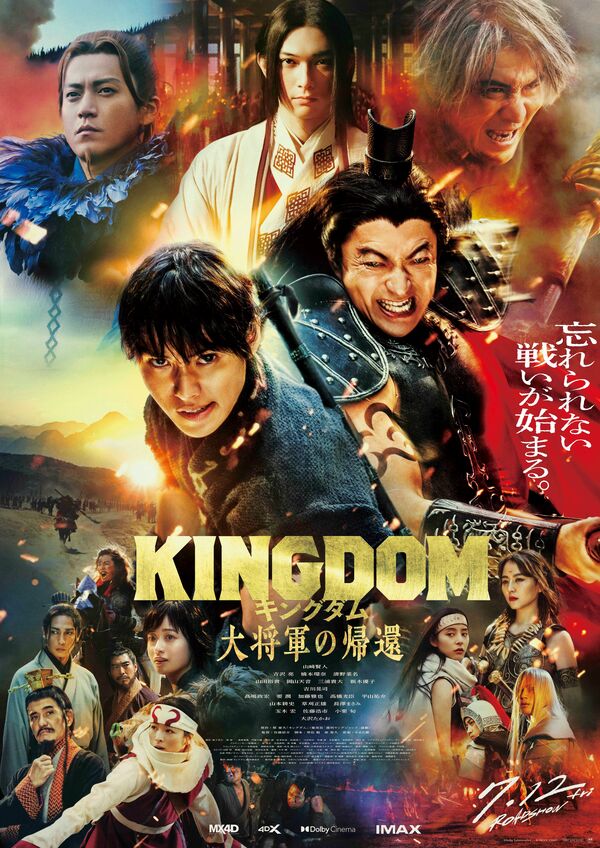 Kingdom 4: Daishogun no Kikan Kingdom 4: Daishogun no Kikan