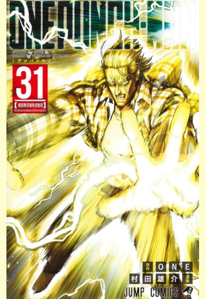 One-Punch Man 31