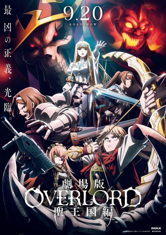 Overlord - Il film: Capitolo del Santo Regno Overlord - Il film: Capitolo del Santo Regno
