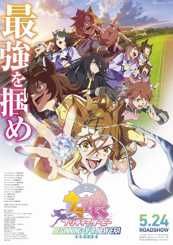 Uma Musume: Pretty Derby - Beginning of a New Era Uma Musume: Pretty Derby - Beginning of a New Era