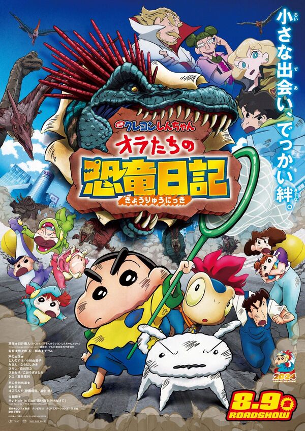 Crayon Shin-chan the Movie: Our Dinosaur Diary Crayon Shin-chan the Movie: Our Dinosaur Diary