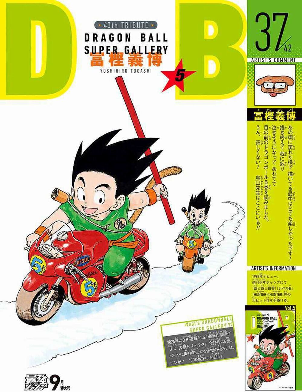 togashi.jpg togashi.jpg