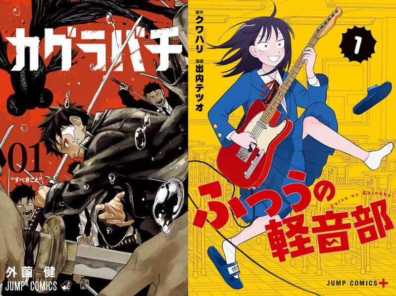 Tsugimanga Awards 2024 Tsugimanga Awards 2024
