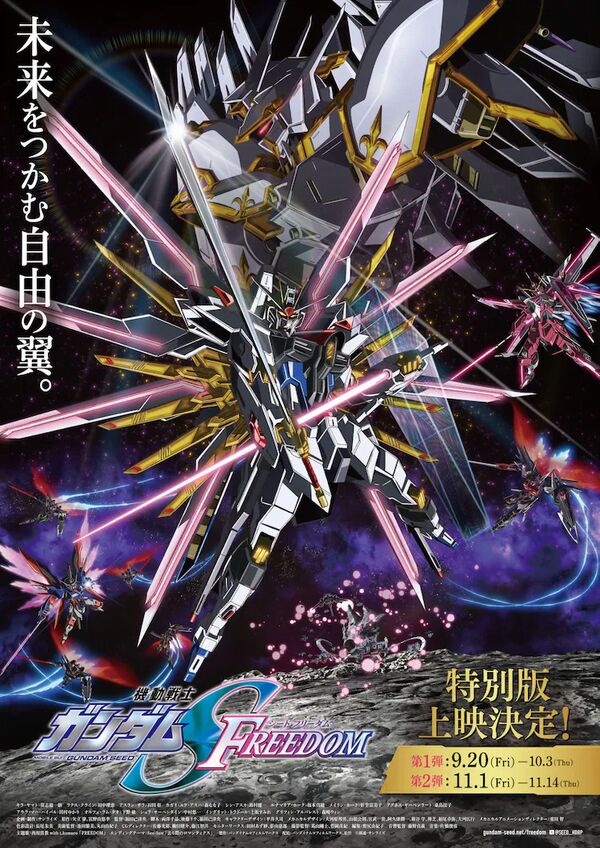Mobile Suit Gundam SEED Freedom Mobile Suit Gundam SEED Freedom