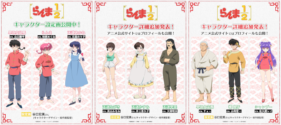 Ranma ½ Ranma ½