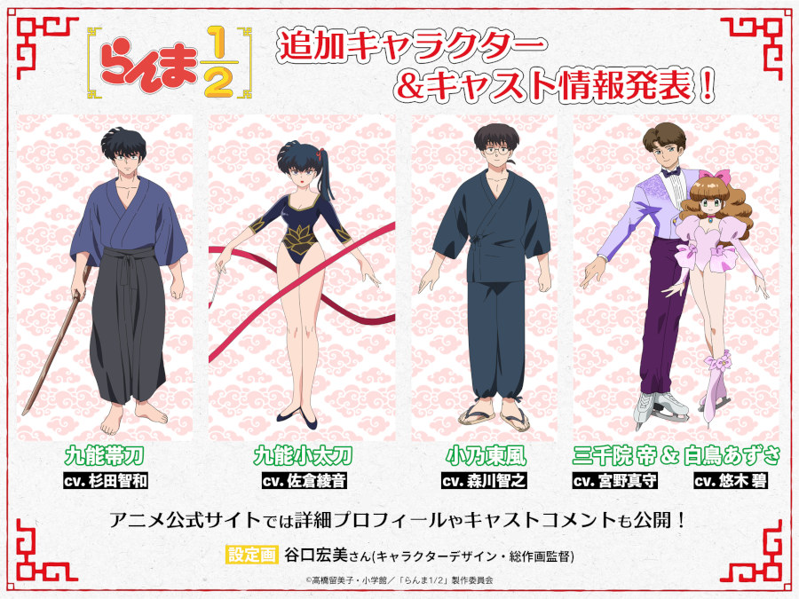 Ranma ½ Ranma ½