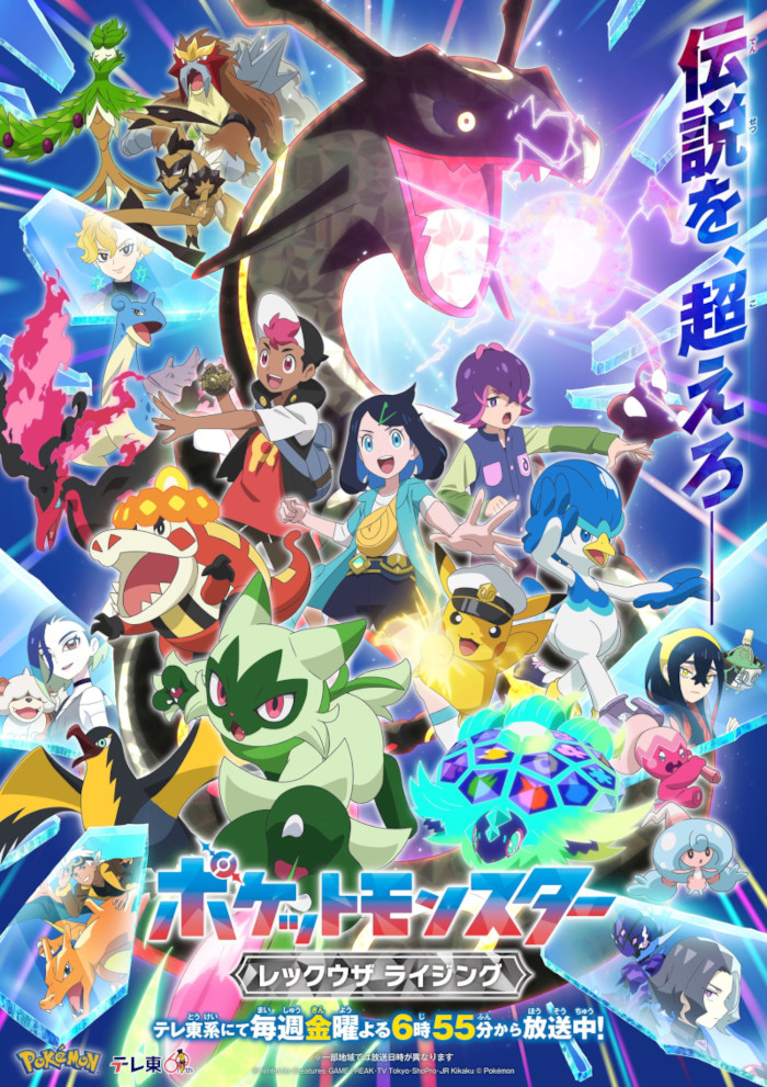 Orizzonti Pokémon Orizzonti Pokémon