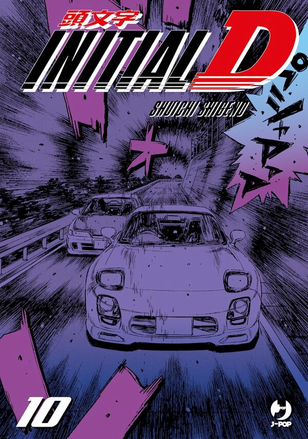 Initial D Vol.10 Initial D Vol.10