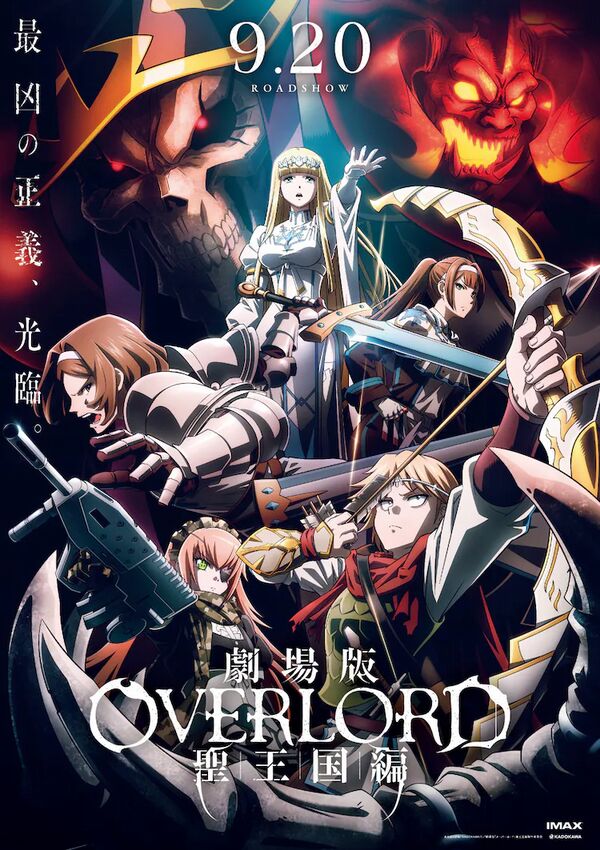 Overlord - Il Film: Capitolo del Santo Regno Overlord - Il Film: Capitolo del Santo Regno