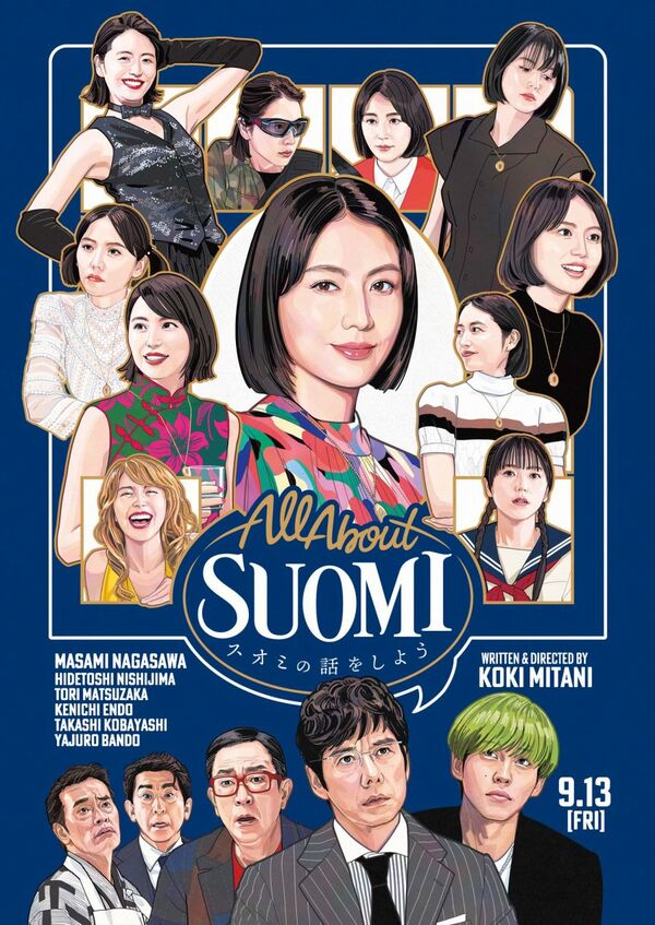 Suomi no Hanashi wo Shiyou Suomi no Hanashi wo Shiyou