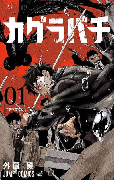 Quali manga verranno annunciati a Lucca Comics 2024? Quali manga verranno annunciati a Lucca Comics 2024?