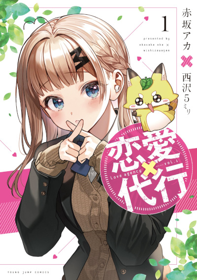 Quali manga verranno annunciati a Lucca Comics 2024? Quali manga verranno annunciati a Lucca Comics 2024?