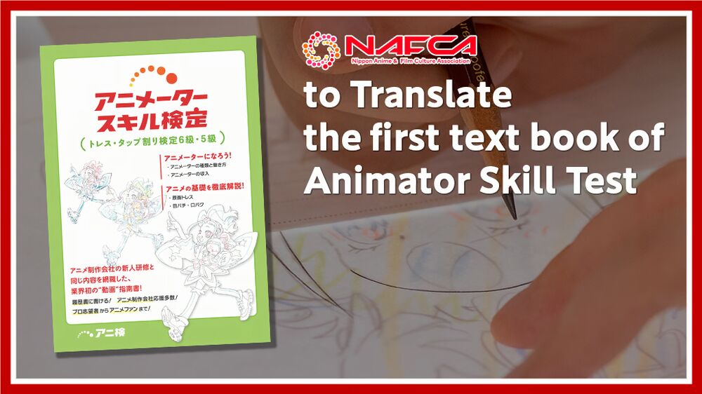 Nafca NAFCA lancia il Kickstarter per supportare l'industria degli anime ...